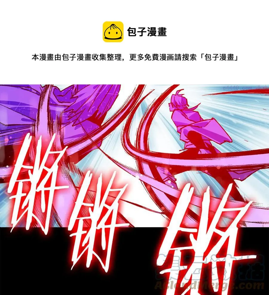 第212话 师弟 第17页