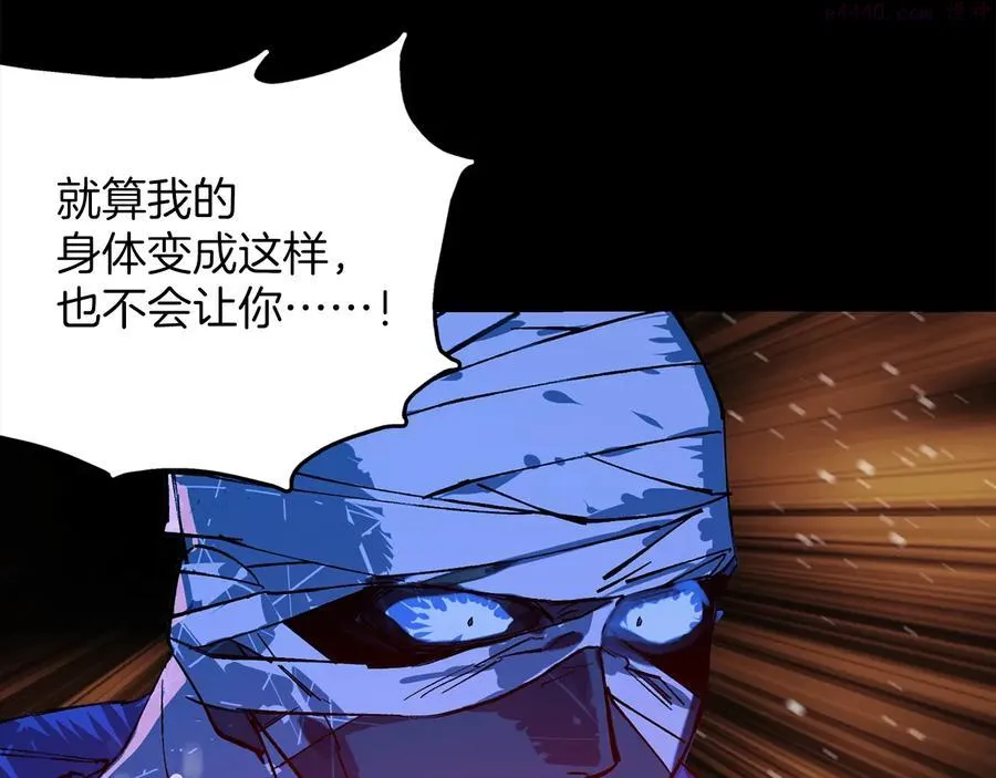 第212话 师弟 第19页