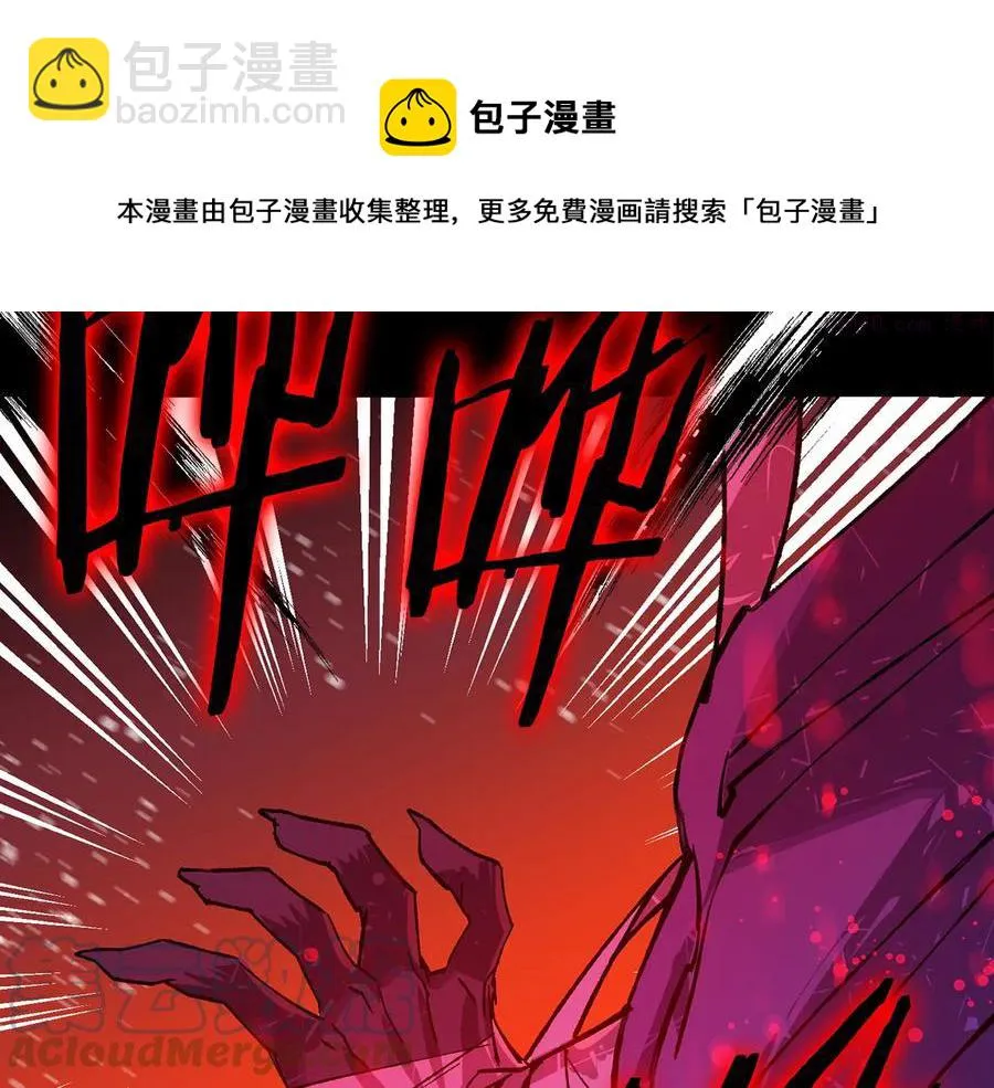 第212话 师弟 第21页