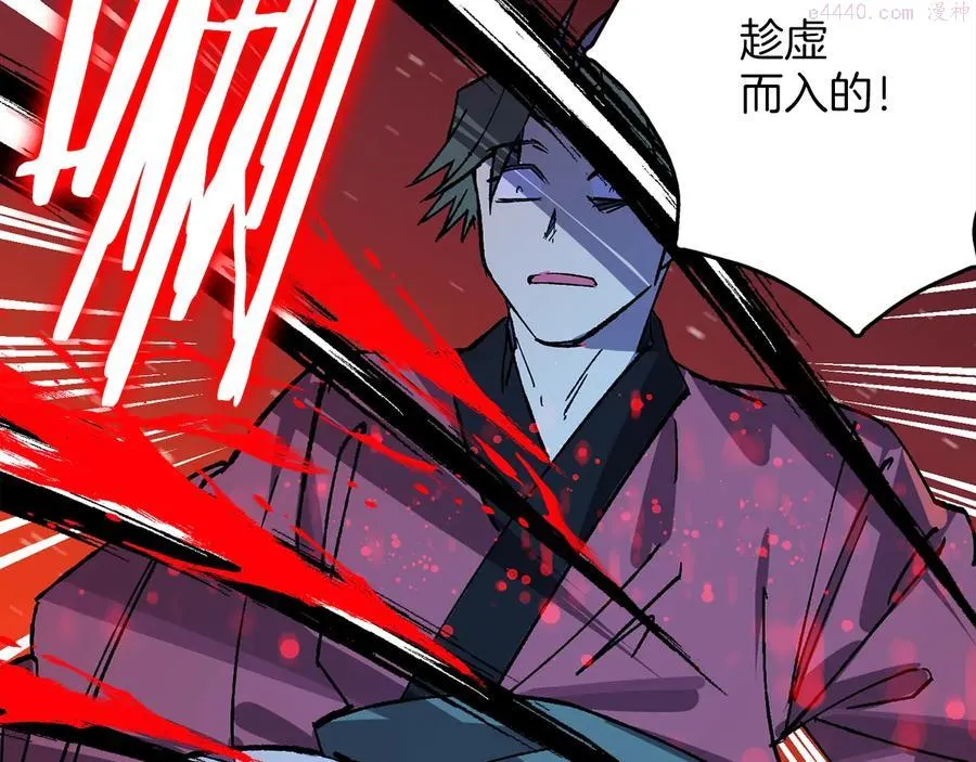 第212话 师弟 第23页