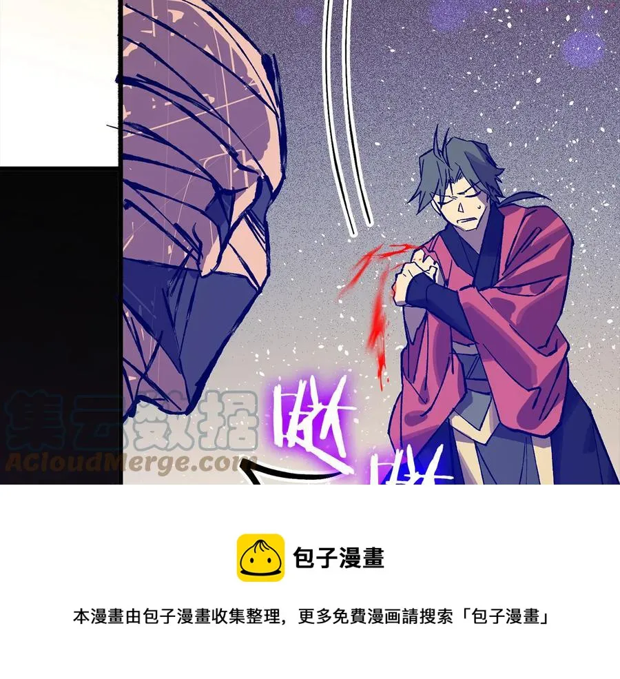 第212话 师弟 第29页
