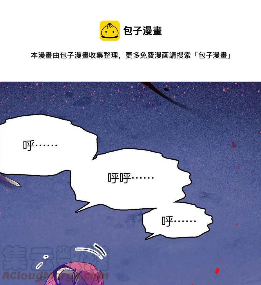 第212话 师弟 第33页