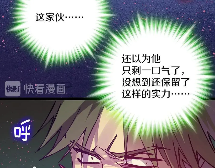 第212话 师弟 第36页