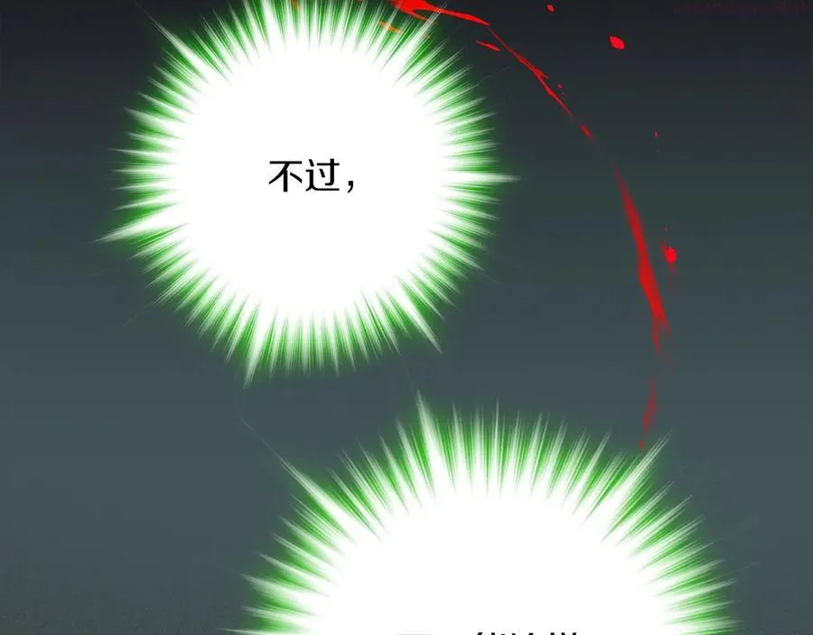 第212话 师弟 第39页