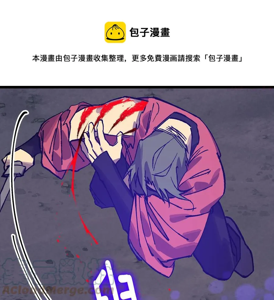 第212话 师弟 第41页