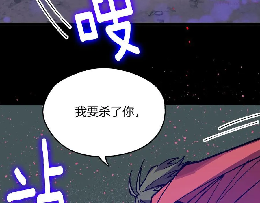第212话 师弟 第42页