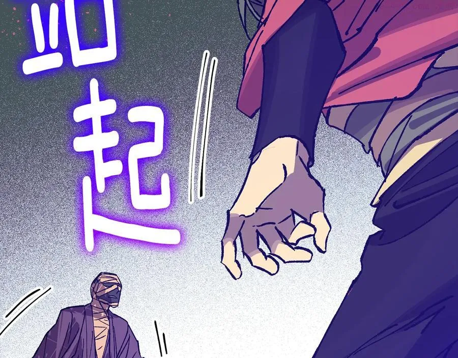 第212话 师弟 第43页