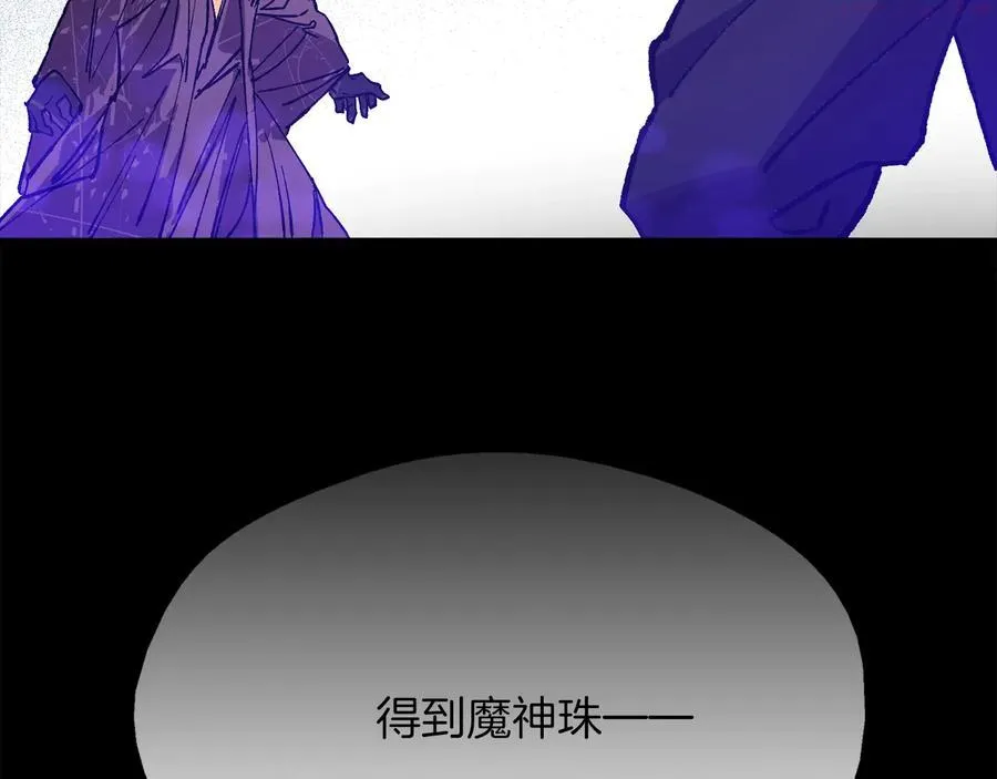 第212话 师弟 第44页