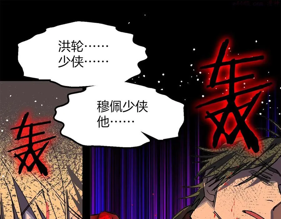 第213话 误解 第4页