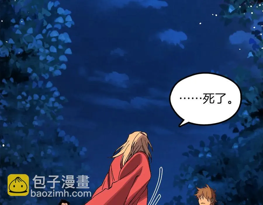 第213话 误解 第12页