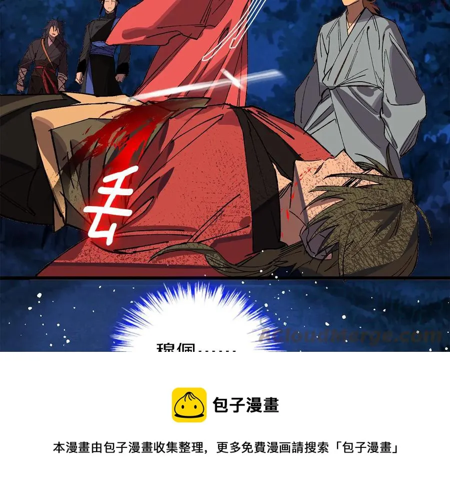 第213话 误解 第13页