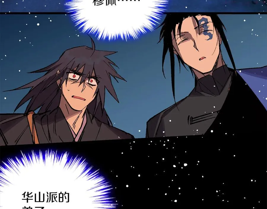 第213话 误解 第14页