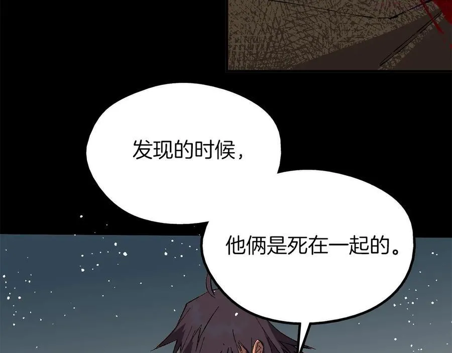 第213话 误解 第20页