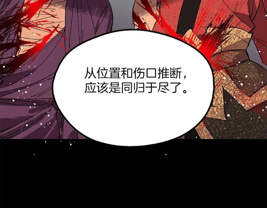 第213话 误解 第23页