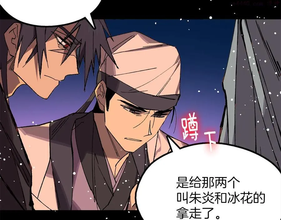 第213话 误解 第26页