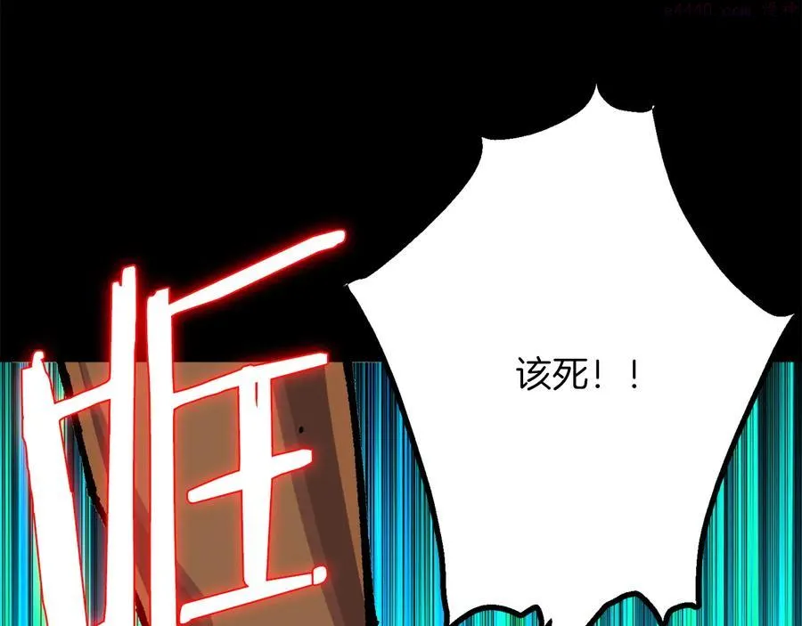 第213话 误解 第44页
