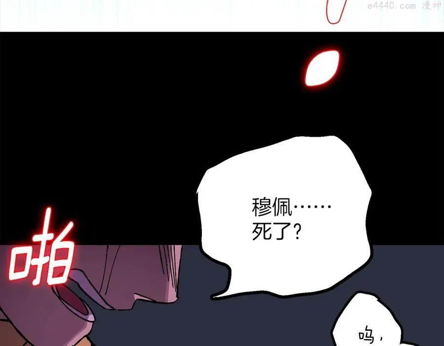 第213话 误解 第46页