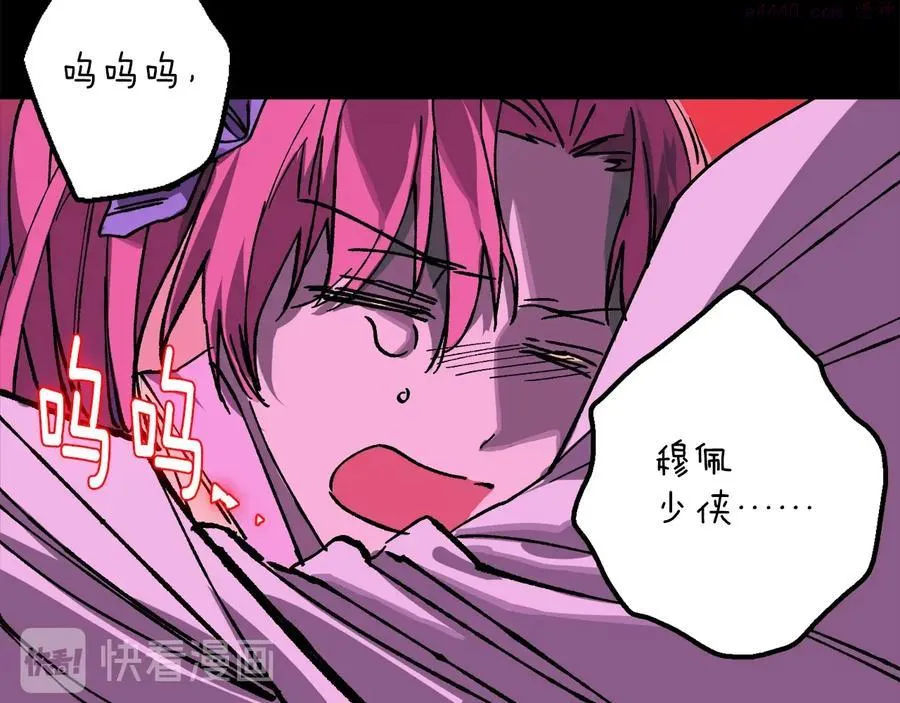 第213话 误解 第48页