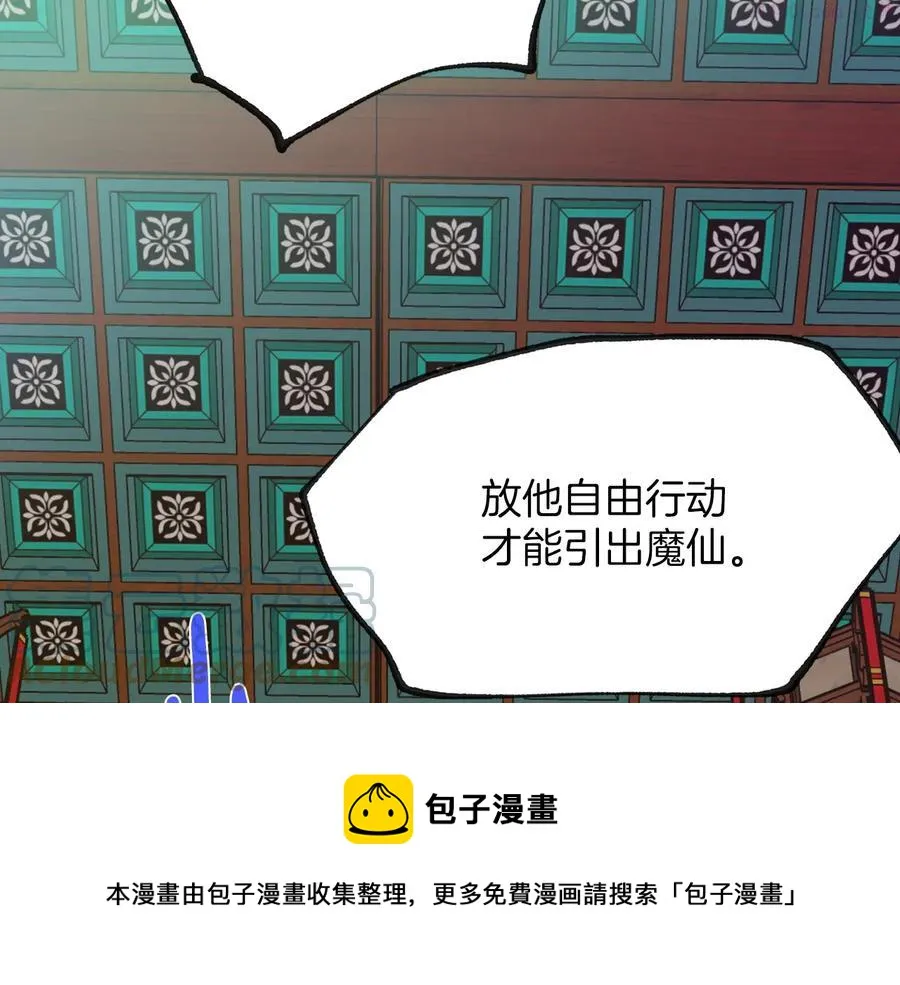 第216话 大局已定 第5页
