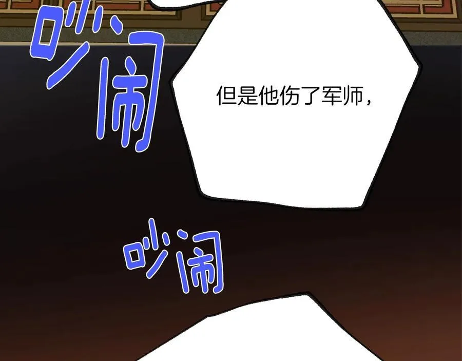 第216话 大局已定 第7页