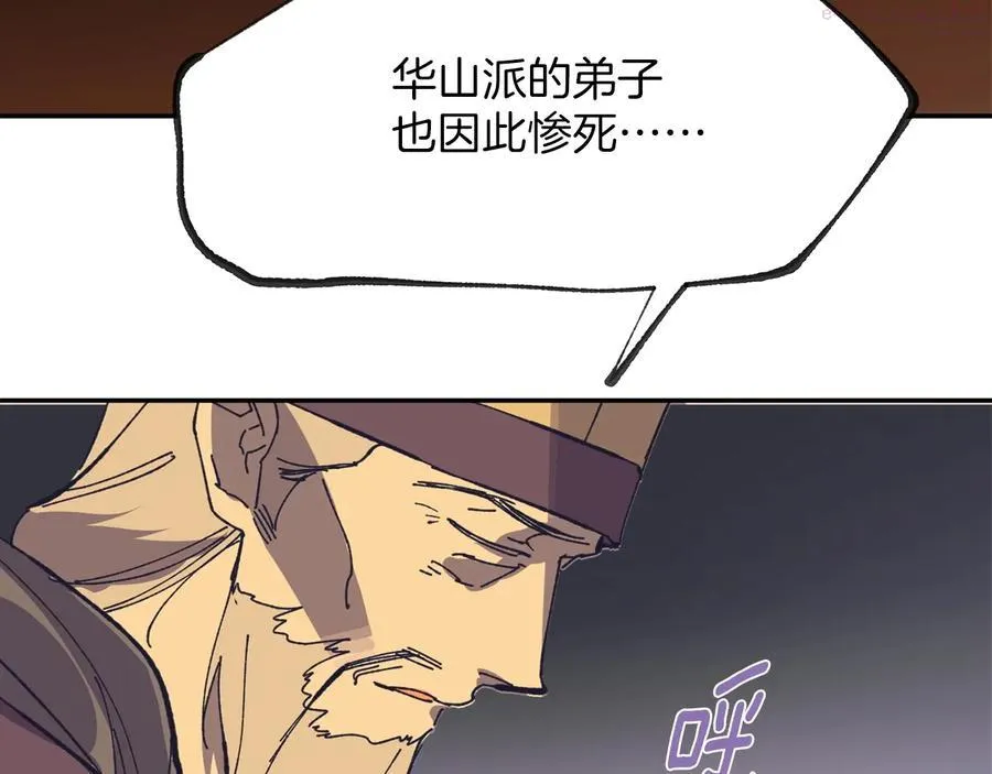 第216话 大局已定 第8页