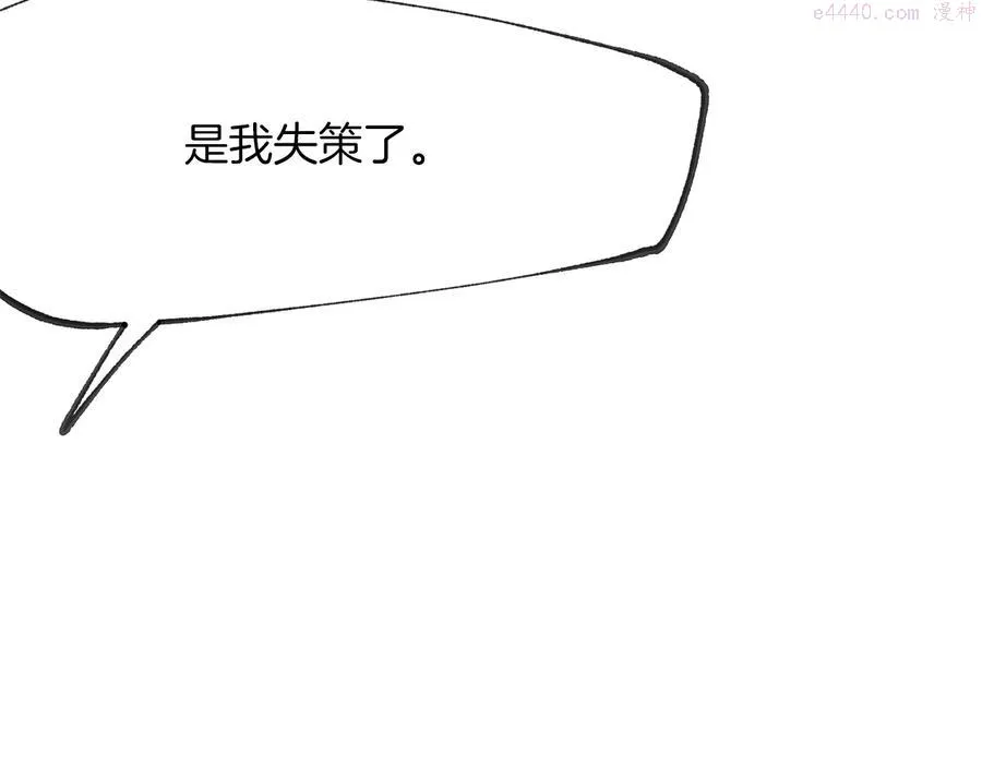 第216话 大局已定 第10页