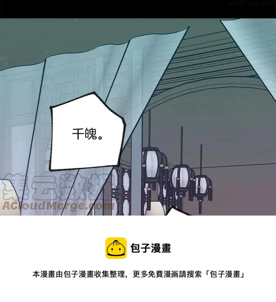 第216话 大局已定 第17页