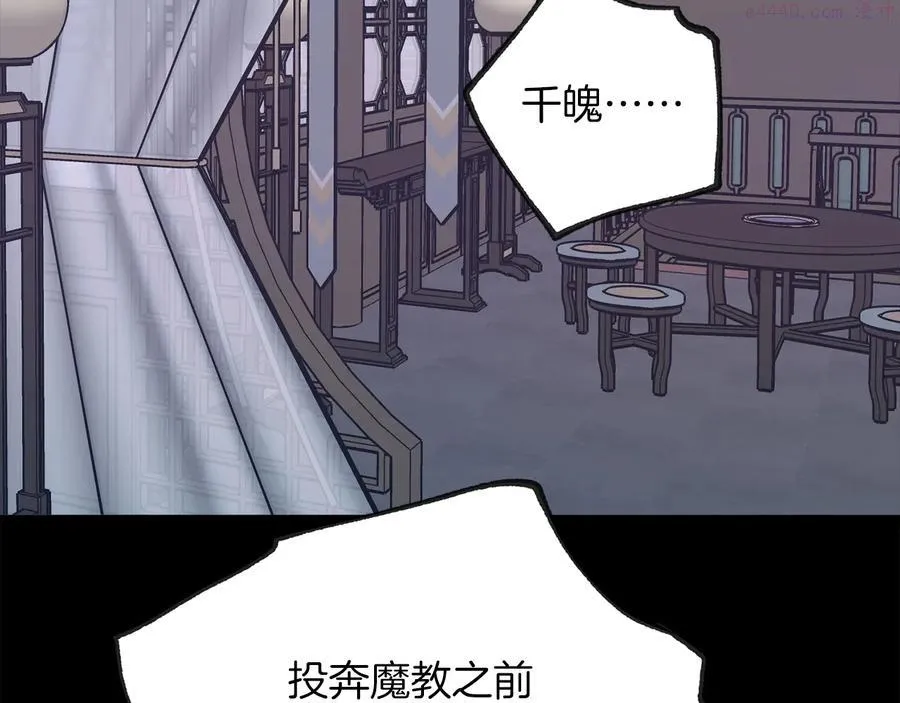 第216话 大局已定 第18页