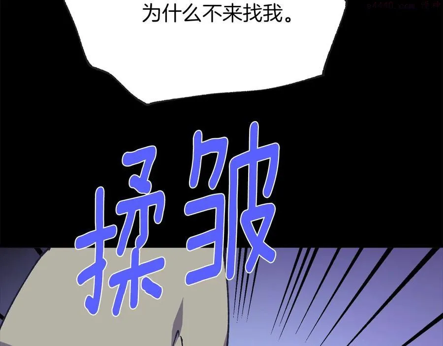 第216话 大局已定 第19页
