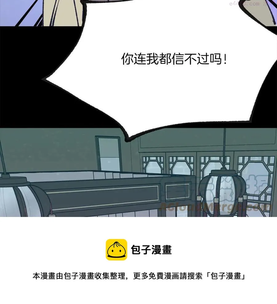 第216话 大局已定 第21页