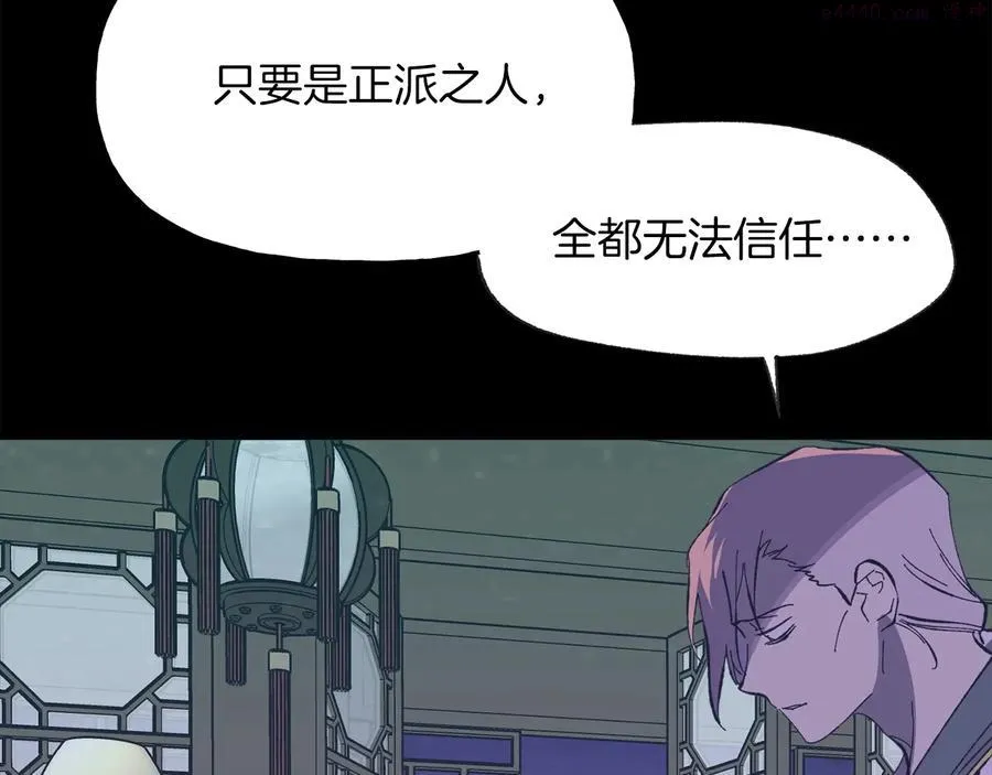 第216话 大局已定 第26页