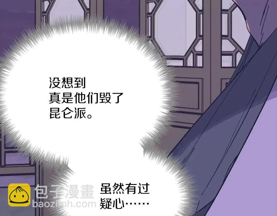 第216话 大局已定 第31页