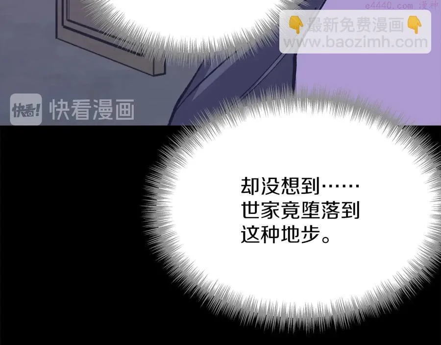 第216话 大局已定 第32页