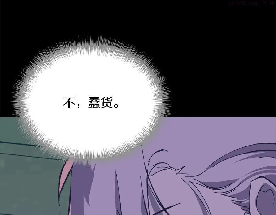第216话 大局已定 第34页