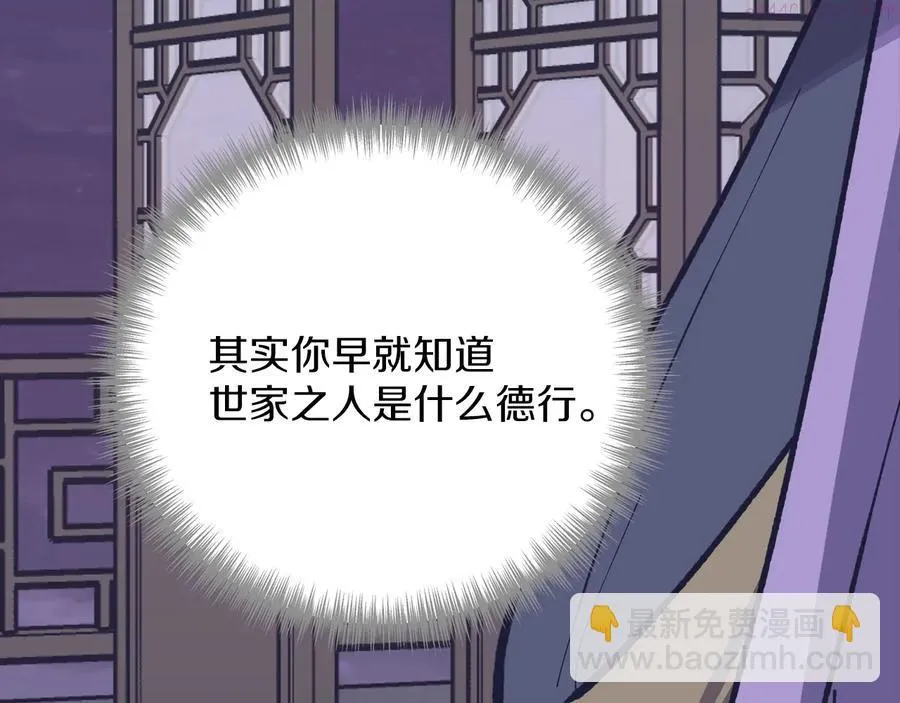 第216话 大局已定 第36页