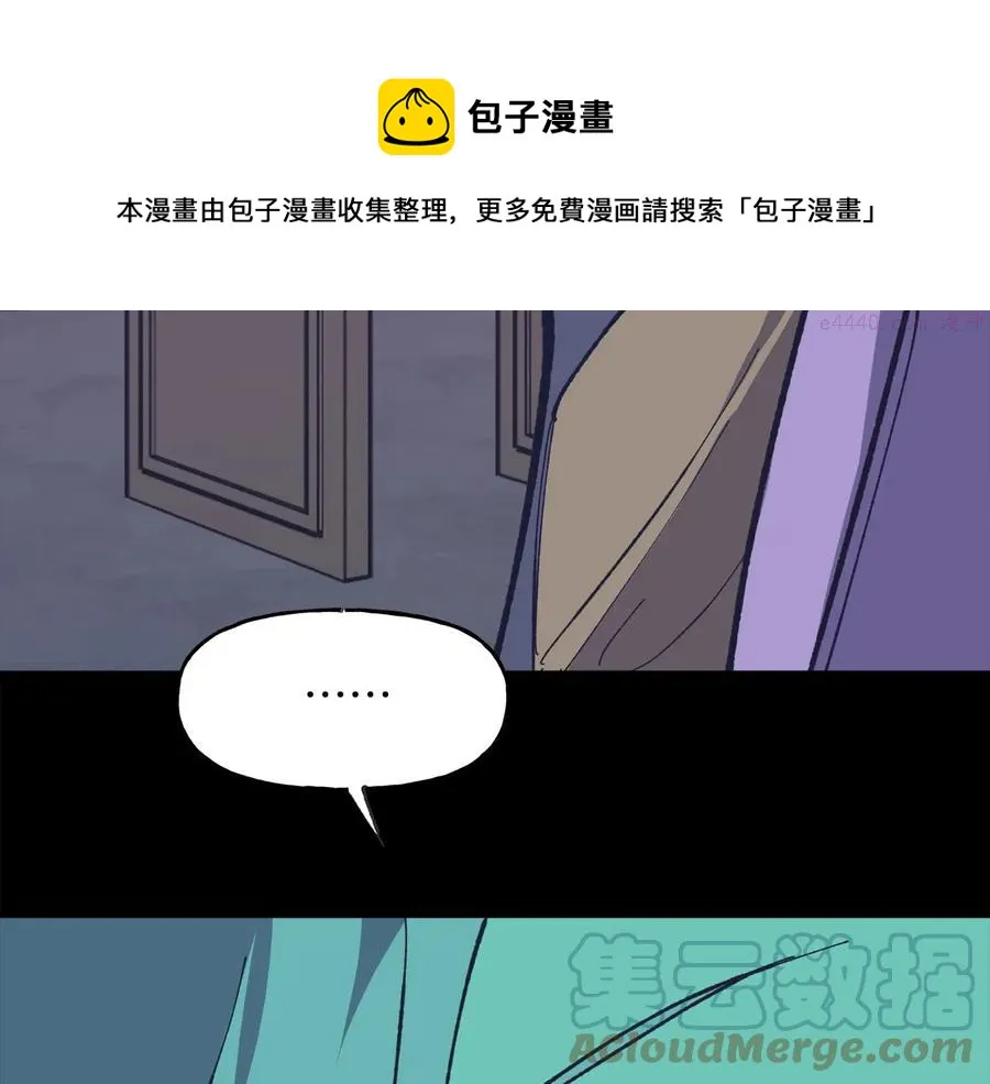 第216话 大局已定 第37页