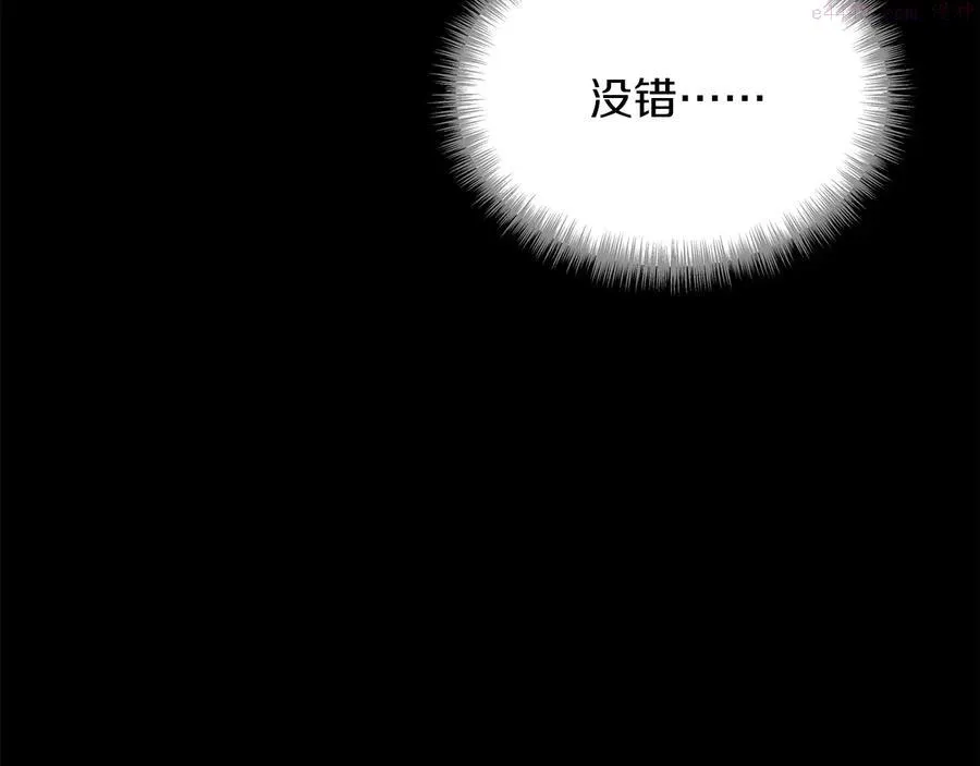 第216话 大局已定 第39页
