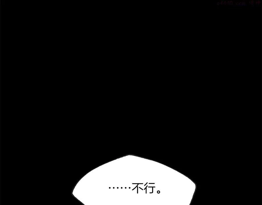 第216话 大局已定 第43页