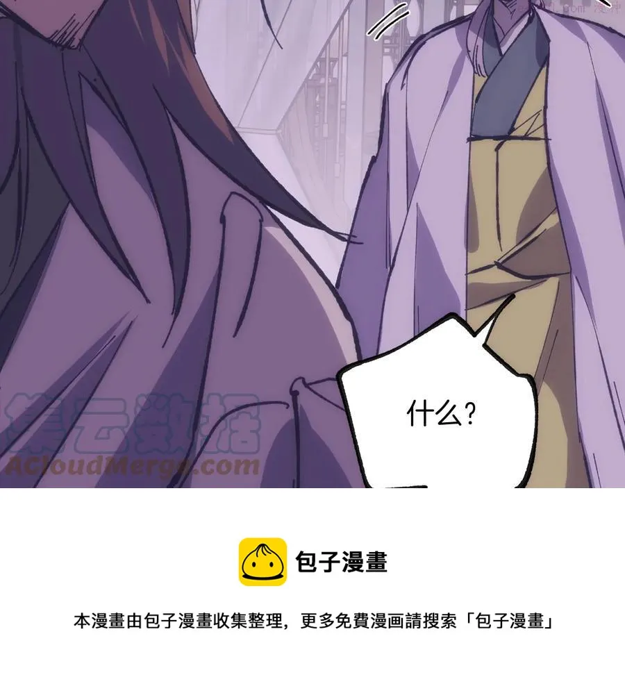 第216话 大局已定 第45页