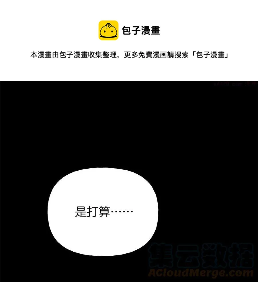 第216话 大局已定 第49页