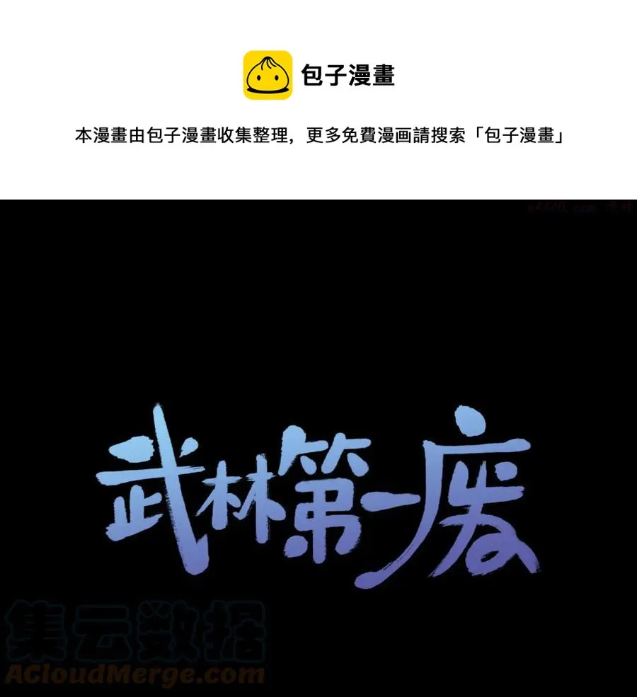 第214话 导火线 第1页