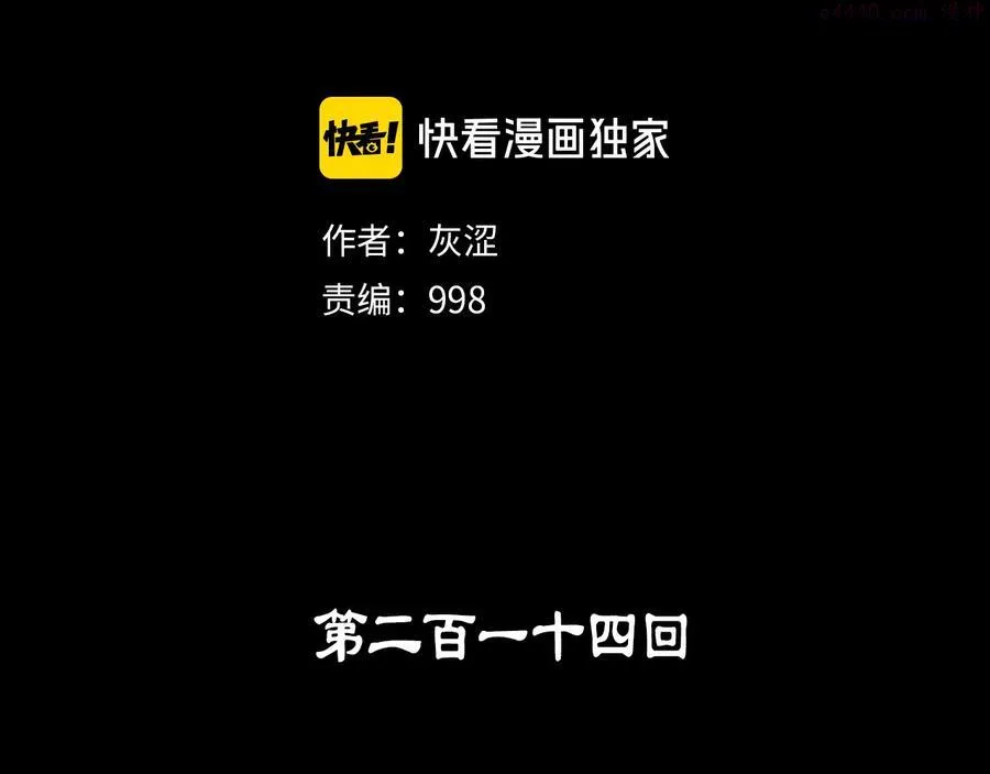 第214话 导火线 第2页