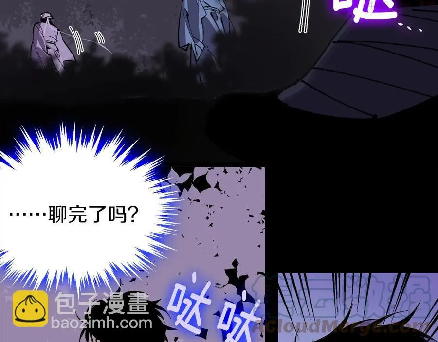 第214话 导火线 第4页
