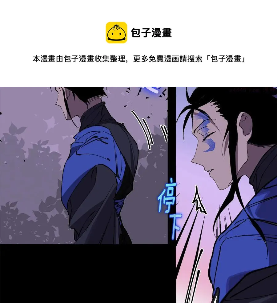 第214话 导火线 第5页