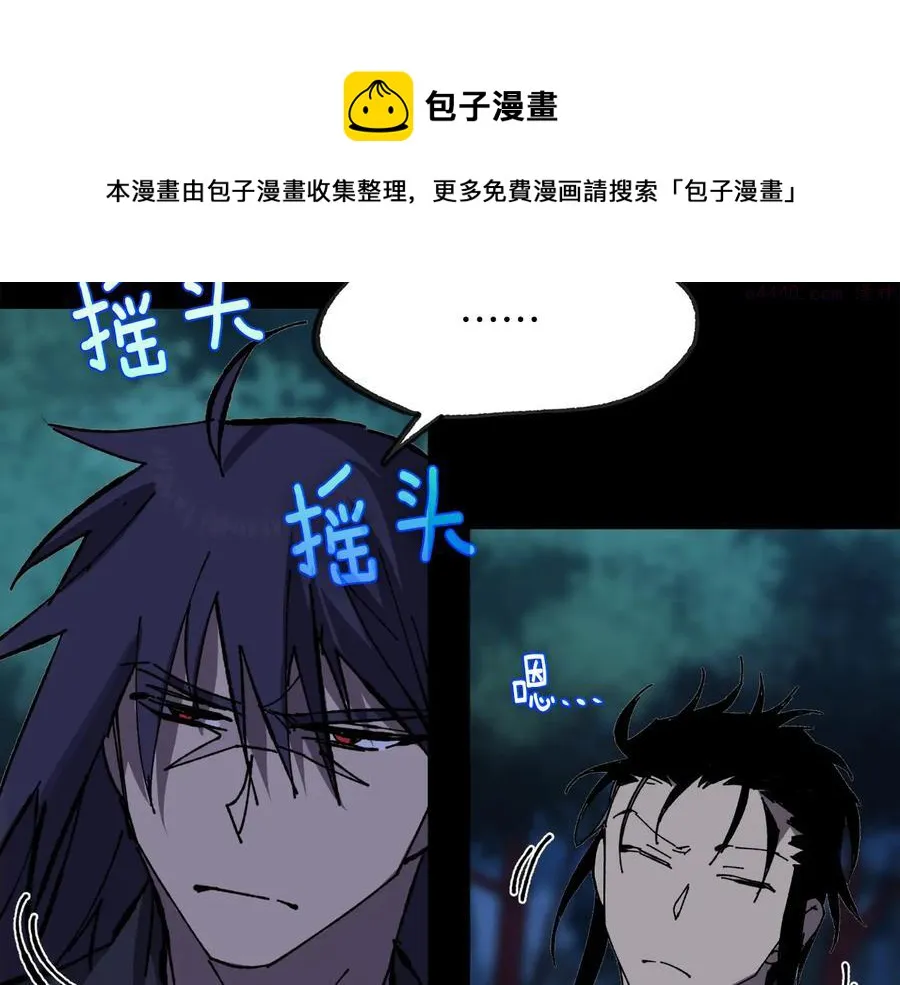 第214话 导火线 第9页