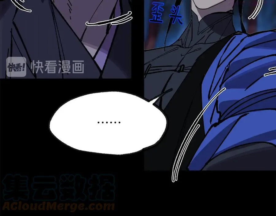 第214话 导火线 第10页