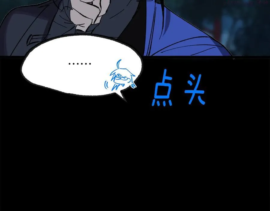 第214话 导火线 第12页