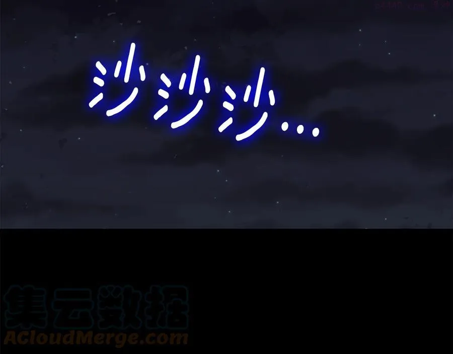第214话 导火线 第16页