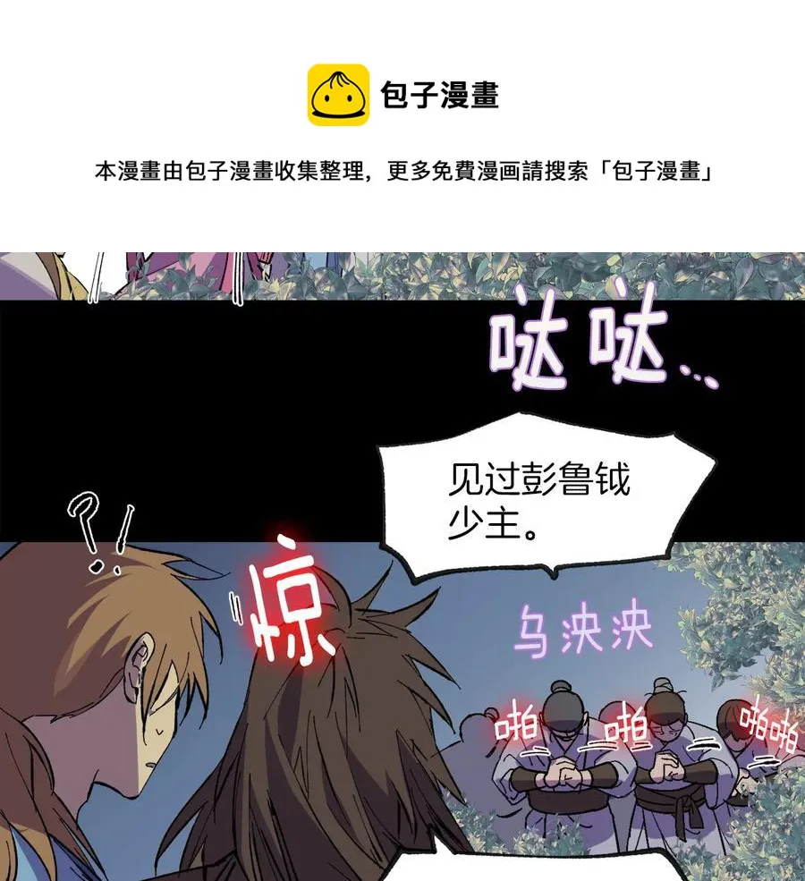 第214话 导火线 第21页