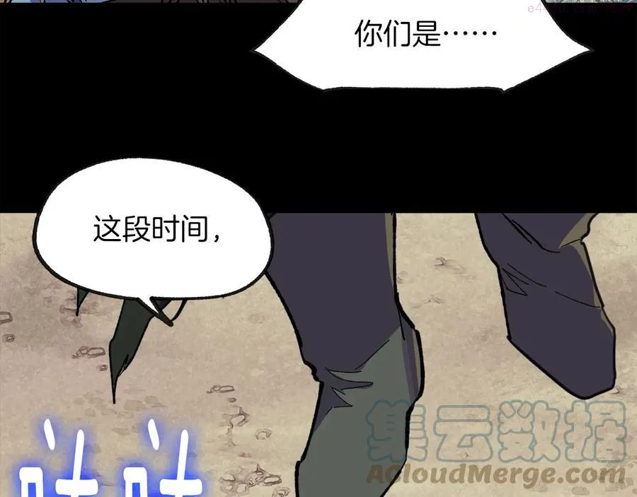 第214话 导火线 第22页